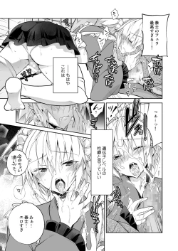Page 7 of Niizuma-kun wa Kyou mo Gohoushi Wa Maid Hen