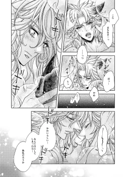 Page 17 of LOVE BUBBLE BUS