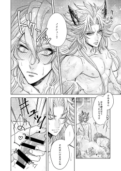 Page 19 of LOVE BUBBLE BUS