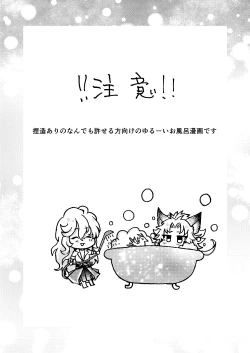 Page 3 of LOVE BUBBLE BUS