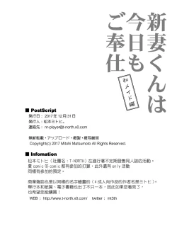 Page 27 of Niizuma-kun wa Kyou mo Gohoushi Wa Maid Hen