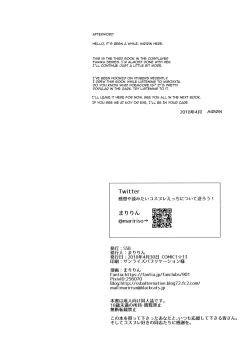 Page 29 of Tennen Kamichichi Shirouto Cosplayer Nangoku Ritou Mizugi Loca Satsuei