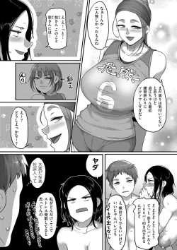 Page 27 of Sshi Shakaijin Joshi Volleyball Circle no Jijou Ch. 1-4