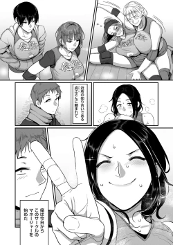 Page 2 of Sshi Shakaijin Joshi Volleyball Circle no Jijou Ch. 1-4