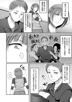 Page 52 of Sshi Shakaijin Joshi Volleyball Circle no Jijou Ch. 1-4