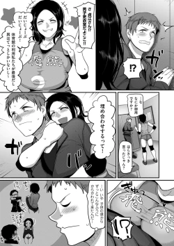 Page 7 of Sshi Shakaijin Joshi Volleyball Circle no Jijou Ch. 1-4