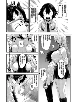 Page 17 of Gakkou to Bed ja Seihantai no, Okkina Kanojo. | 學校與床上的態度截然不同的、大隻馬女朋友。