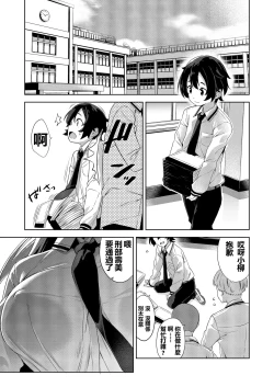 Page 4 of Gakkou to Bed ja Seihantai no, Okkina Kanojo. | 學校與床上的態度截然不同的、大隻馬女朋友。