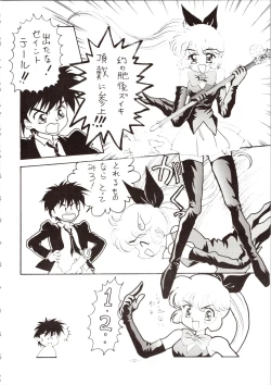 Page 22 of Choh! Okachimentaiko