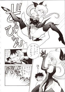 Page 28 of Choh! Okachimentaiko