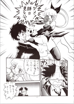 Page 29 of Choh! Okachimentaiko