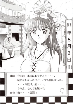 Page 36 of Choh! Okachimentaiko