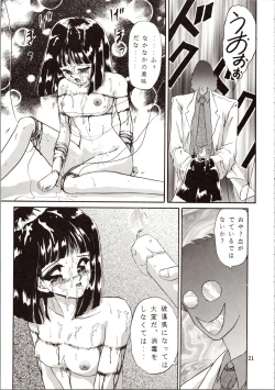 Page 21 of Tsukiyo no Tawamure 8