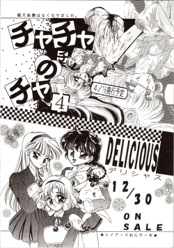 Page 36 of Tsukiyo no Tawamure 8