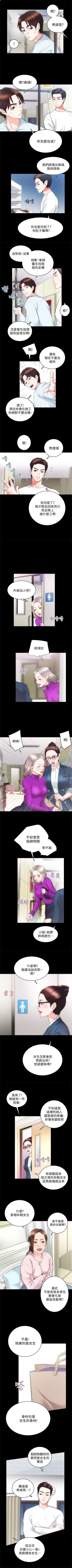 Page 117 of 性溢房屋 1-20 中文翻译（应求更新中）