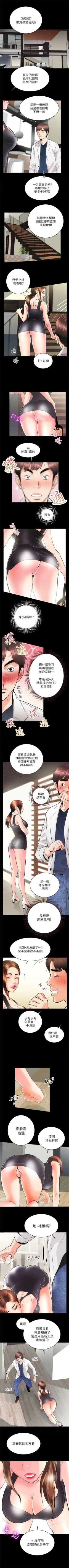 Page 18 of 性溢房屋 1-20 中文翻译（应求更新中）