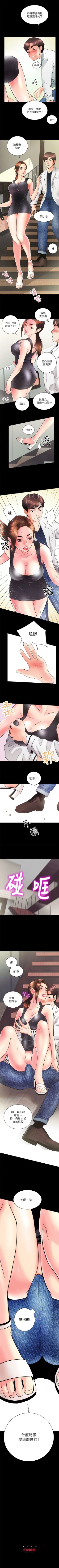 Page 19 of 性溢房屋 1-20 中文翻译（应求更新中）