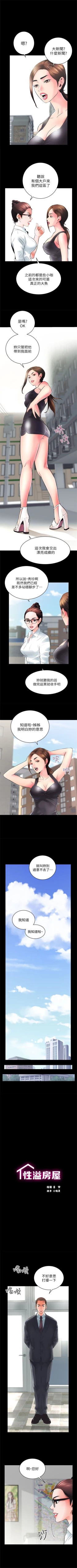 Page 27 of 性溢房屋 1-20 中文翻译（应求更新中）