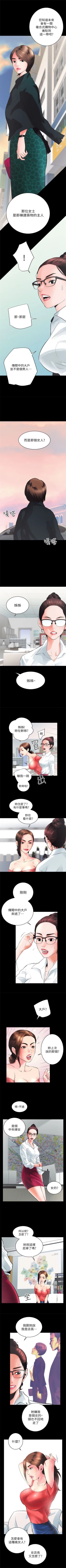 Page 29 of 性溢房屋 1-20 中文翻译（应求更新中）