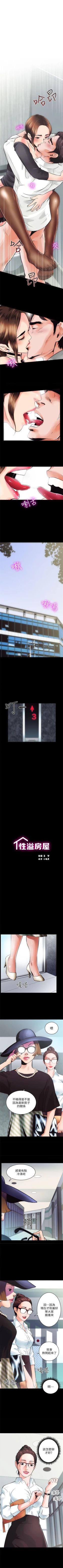 Page 2 of 性溢房屋 1-20 中文翻译（应求更新中）