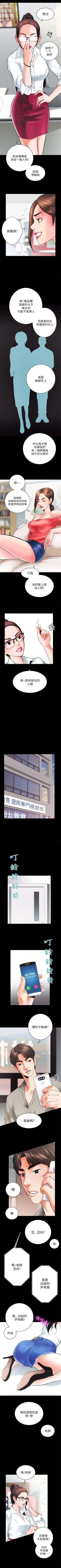 Page 30 of 性溢房屋 1-20 中文翻译（应求更新中）