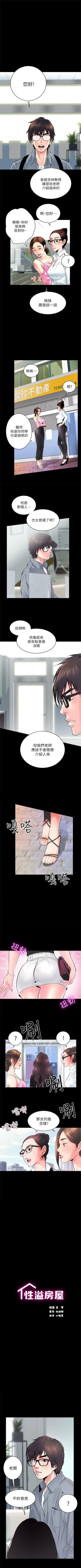 Page 35 of 性溢房屋 1-20 中文翻译（应求更新中）