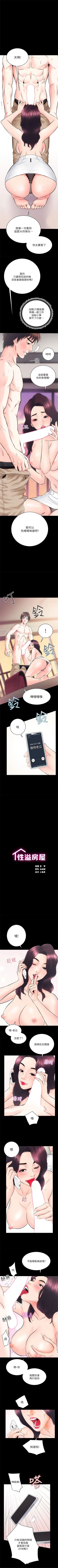 Page 46 of 性溢房屋 1-20 中文翻译（应求更新中）