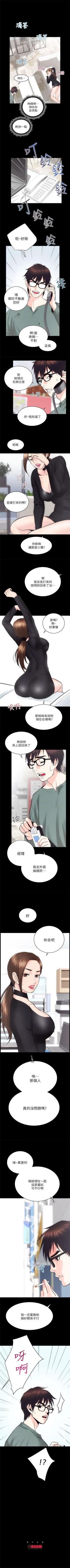 Page 62 of 性溢房屋 1-20 中文翻译（应求更新中）