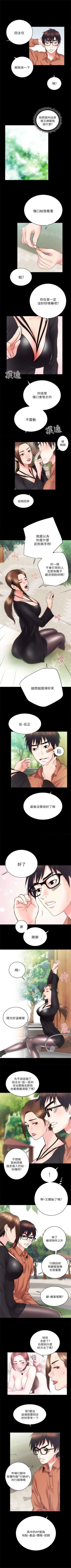 Page 73 of 性溢房屋 1-20 中文翻译（应求更新中）