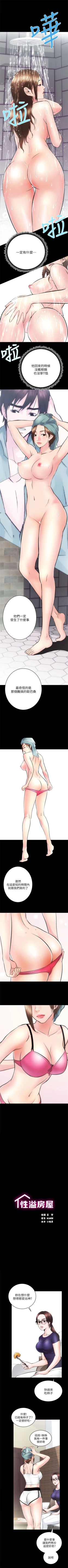 Page 75 of 性溢房屋 1-20 中文翻译（应求更新中）