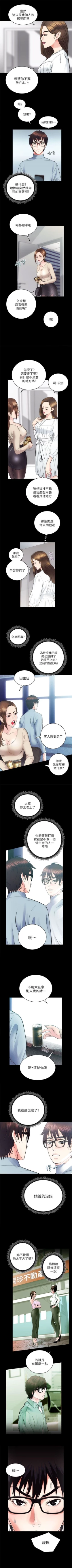 Page 82 of 性溢房屋 1-20 中文翻译（应求更新中）