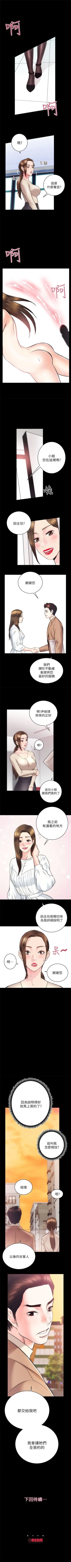 Page 97 of 性溢房屋 1-20 中文翻译（应求更新中）
