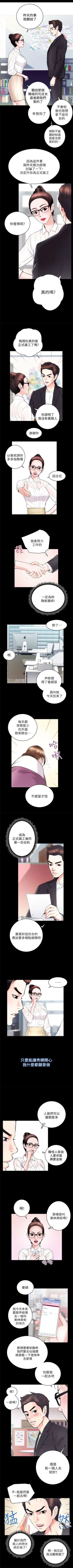 Page 99 of 性溢房屋 1-20 中文翻译（应求更新中）