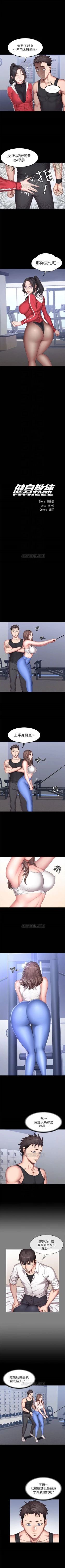 Page 171 of 健身教练 1-28 中文翻译 （更新中）