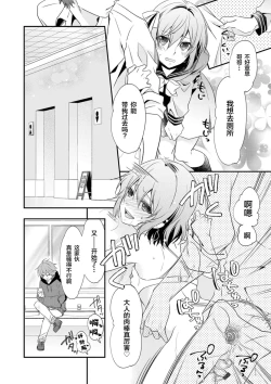 Page 2 of OtoutoIndecent brothers adventure Ch. 1