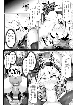 Page 11 of Gensoukyou Futanari Chinpo Wrestling Ecstasy 3 - Youmu vs Mayumi & Keiki