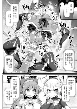 Page 23 of Gensoukyou Futanari Chinpo Wrestling Ecstasy 3 - Youmu vs Mayumi & Keiki