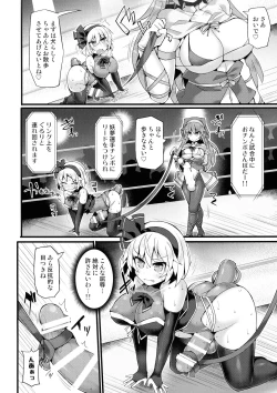 Page 9 of Gensoukyou Futanari Chinpo Wrestling Ecstasy 3 - Youmu vs Mayumi & Keiki