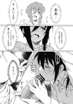 Page 175 of Otonano Omochiya 12 Futaba no Ohanashi Matome 2