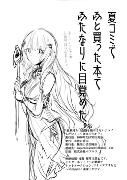 Page 29 of Monshou-mochi wa Chisuji o Tayasanai You ni Futanari tte Hontou desu ka?