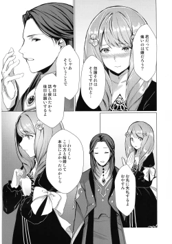 Page 5 of Monshou-mochi wa Chisuji o Tayasanai You ni Futanari tte Hontou desu ka?
