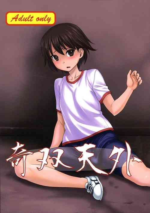 Download Kisoutengai