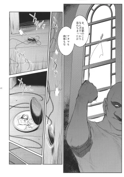 Page 4 of Kyoukai. 4