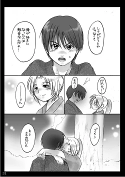 Page 30 of Natsu Yasumi