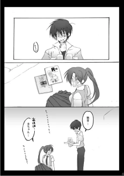 Page 3 of Natsu Yasumi