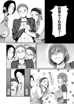 Page 10 of Sshi Shakaijin Joshi Volleyball Circle no Jijou 3
