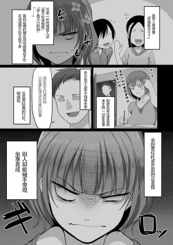 Page 2 of Sshi Shakaijin Joshi Volleyball Circle no Jijou 3