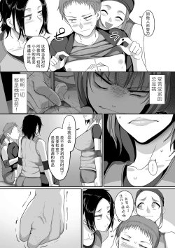 Page 9 of Sshi Shakaijin Joshi Volleyball Circle no Jijou 3