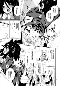 Page 23 of Michiru Chiruchiru, Chiru Michiru Plus