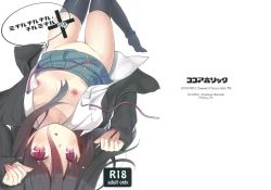 Page 2 of Michiru Chiruchiru, Chiru Michiru Plus